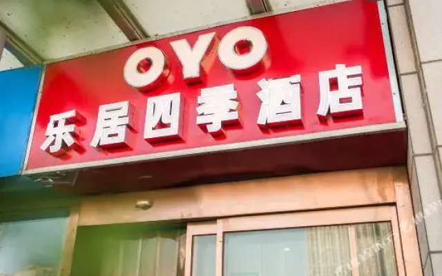 Leju Siji Hotel