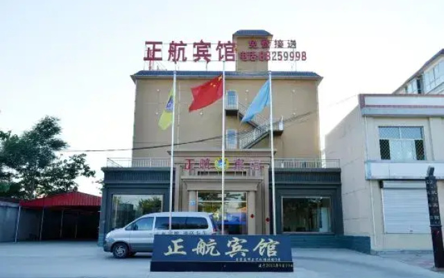 Zhenghang Hotel (Shijiazhuang Airport)