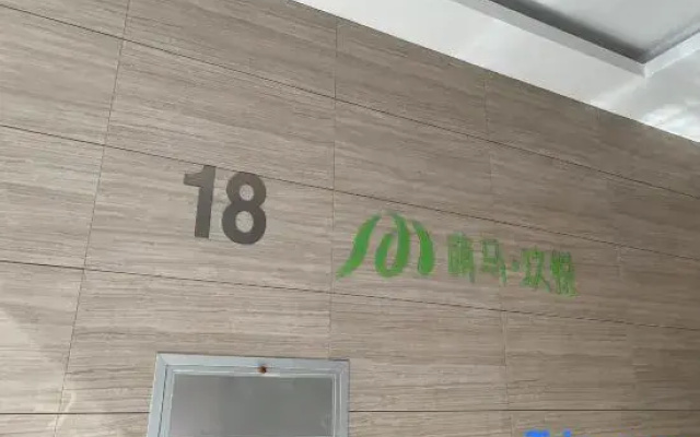 Mengma Jiuyue Homestay