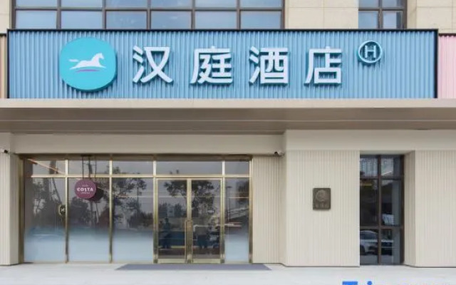HanTing Hotel (Hangzhou Lin'an Qingshanhu Powerlong Plaza)