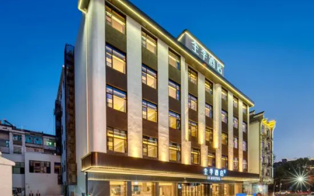JI Hotel (Shangrao Yushan Jiangjun Temple Pedestrian Street Branch)