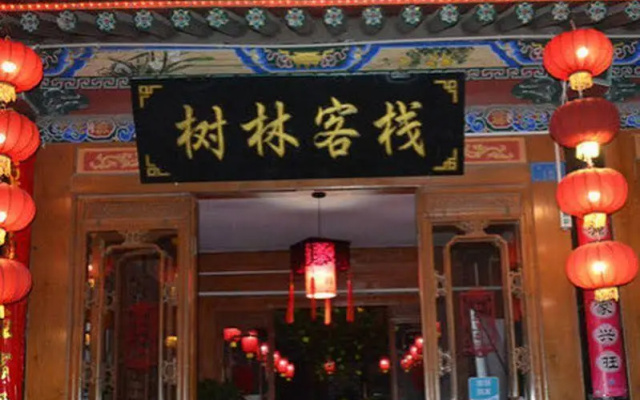Pingyao Woods Inn