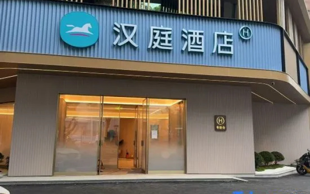 HanTing Hotel (Wuxi Binhu MixC Sports Center Subway Station)