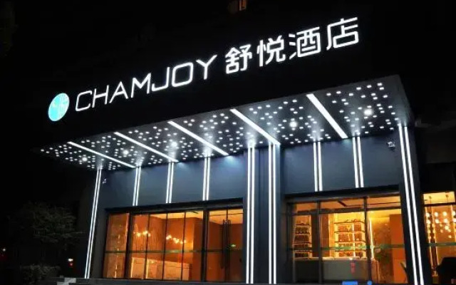 CHAMJOY Hotel (Huzhou Nantaihu Kejichuangxin Zhongxin)