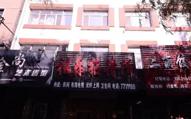Zhaodong Fule Express Hotel