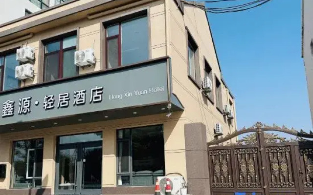 Hongxinyuan Qingju Apartment Hotel