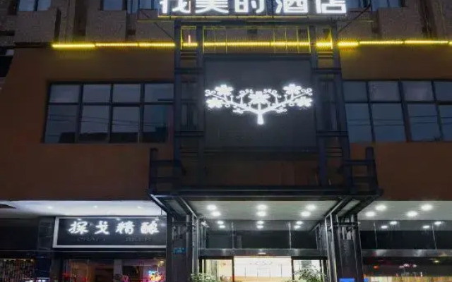 Feronia Hotel (Chongqing Shapingba High Speed Railway Station Three Gorges Plaza)
