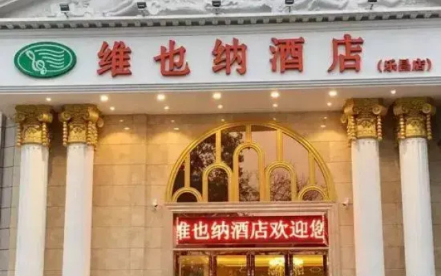 Vienna Hotel (Shaoguan Lechang Branch)