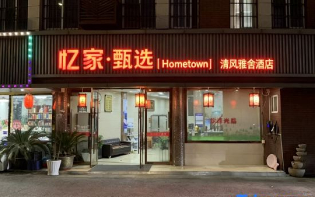 Jiaxing Yijia hotel