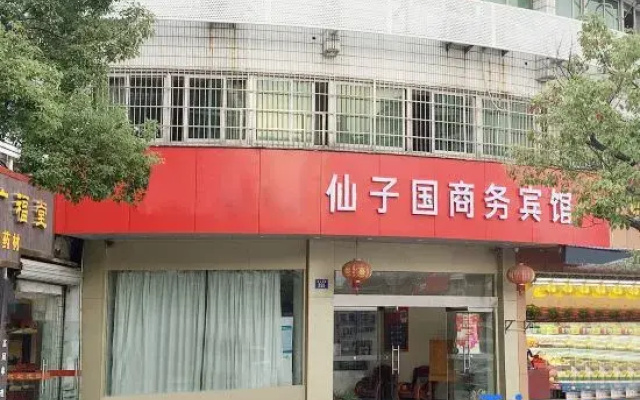OYO Xiangshan Fairyland Business Hotel