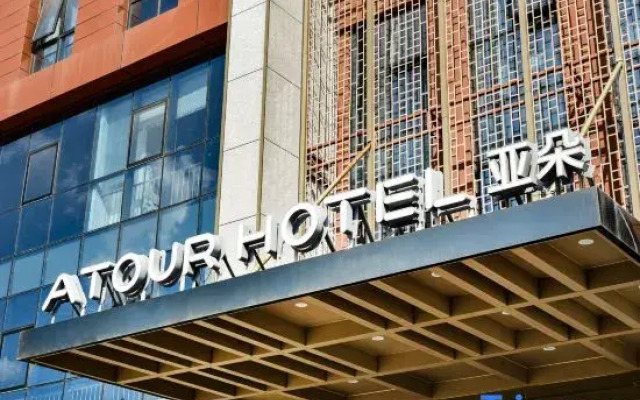Atour Hotel, Quanyun Road, Shenyang South Railway Station