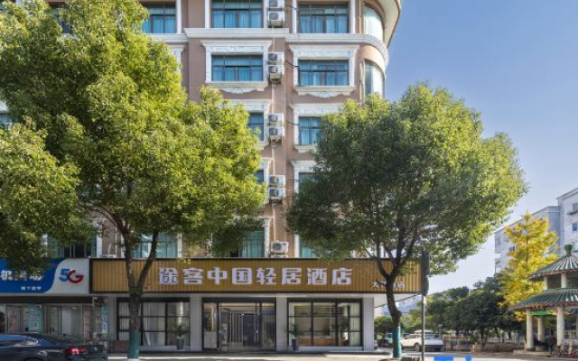 Tuke China Light Hotel (Dajiangnan Branch)