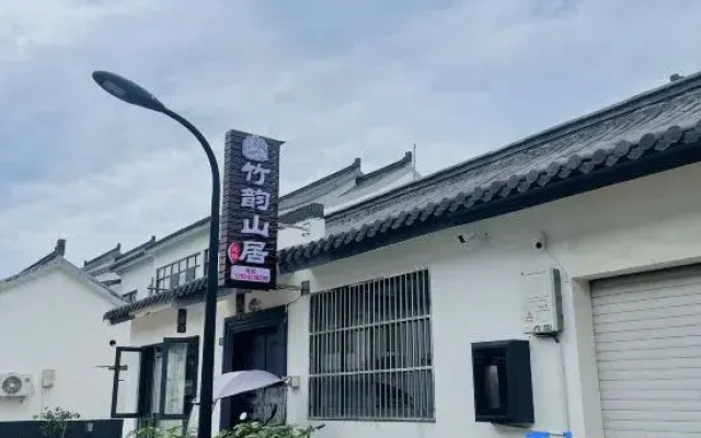 Zhuyun Mountain Residence Homestay (Yao Hu Town)