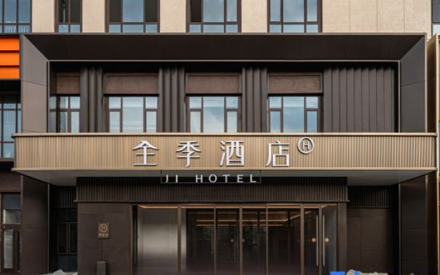 JI Hotel (Qingdao Nanjing Road Xinduxin)
