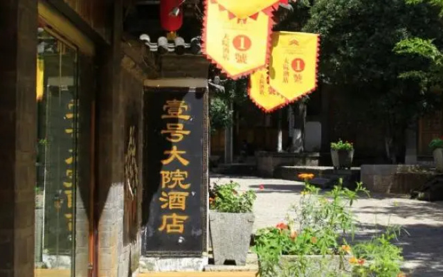 Number 1 Courtyard Hotel - Lijiang