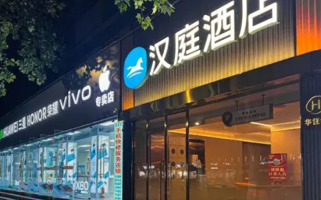 Hanting Hotel (Zhengzhou Zhongyuan Road Municipal Government Branch)