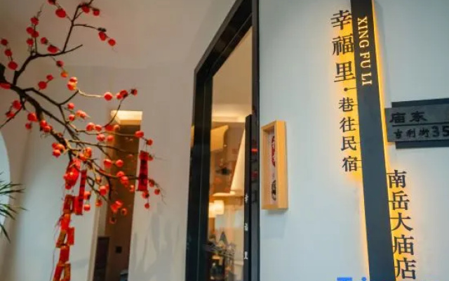 Xingfuli Xiangwang B&B