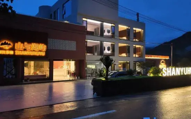 Huangshan Mountain and Lake Island Homestay