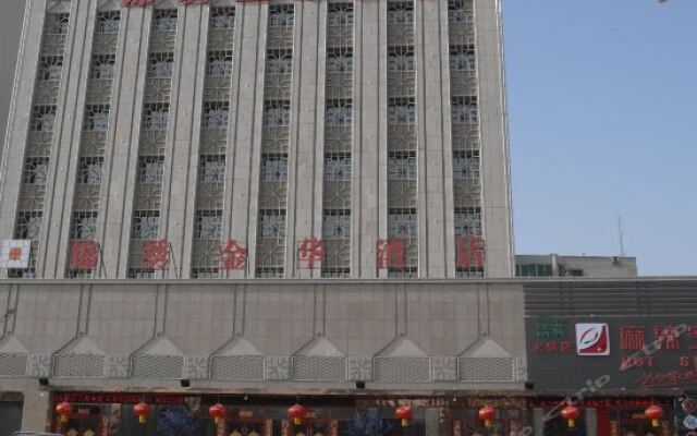 Jinxiu Jinhua Hotel In Turpan China From None Photos - 