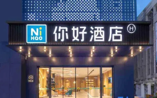 Ni Hao Hotel (Hefei Swan Lake Sports Center)
