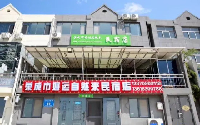 Rongcheng Haoyun Nature Come Homestay