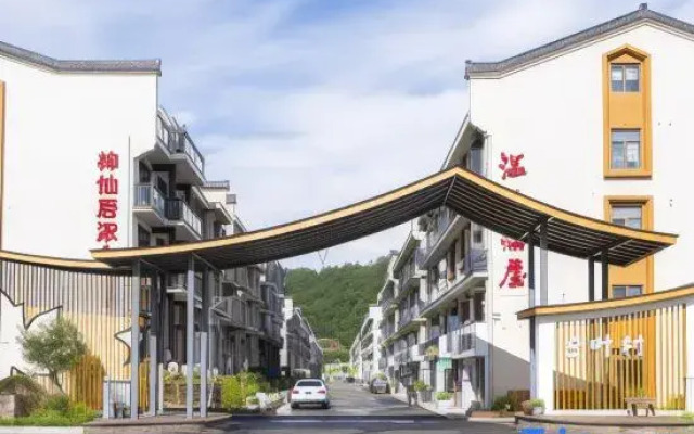 Xianju SheNanSheBei Homestay