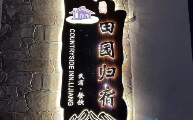 Liyuan · Tianyuan Home