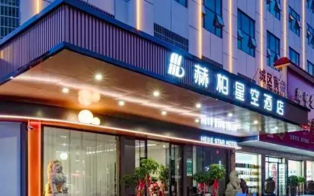 Heber Star Hotel (Shaodong High-speed Railway Station Commercial City Branch)