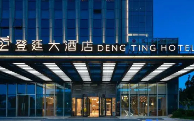 Haikou Dengting Hotel
