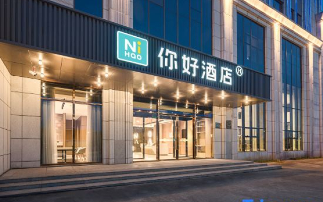 Ni Hao Hotel (Kuytun)