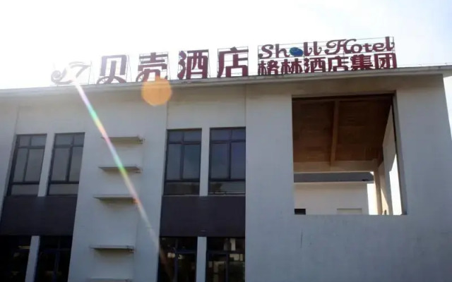 Shell Zhenjiang Jurong Maoshan Scenic Spot Hotel