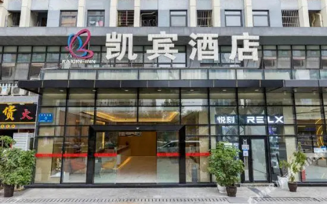 Kaibin Inn (Chengdu Jinling)