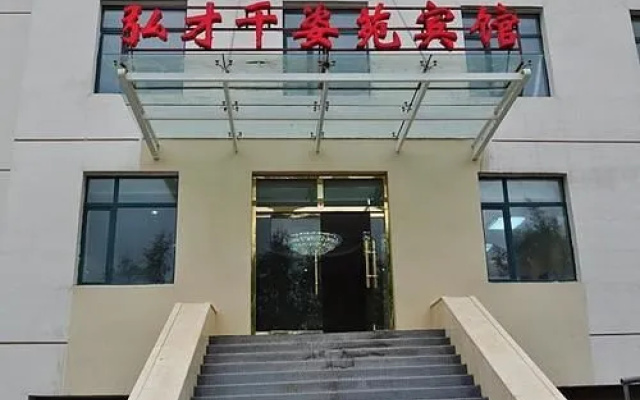 Hongcai Qianziyuan Hotel