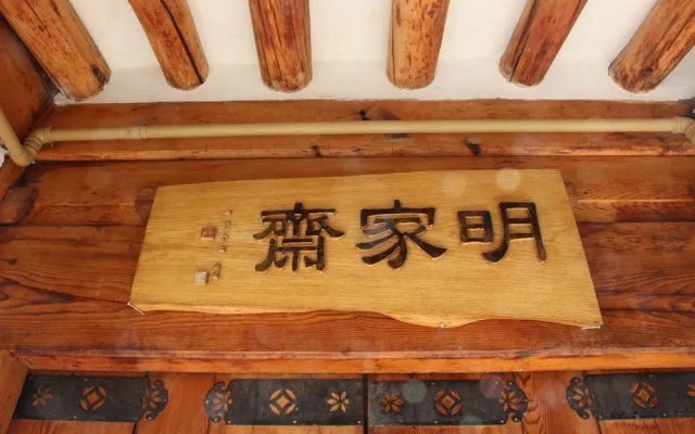 Myeonggajae Guest House