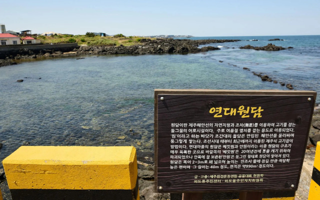 Jeju Hanultari Pension