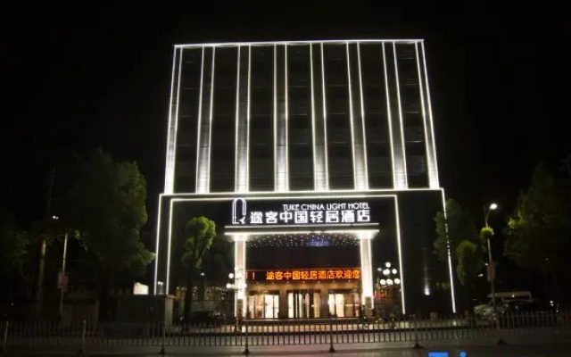 Tuke China Light Residence Hotel (Shiyan Wudangshan Airport Branch)