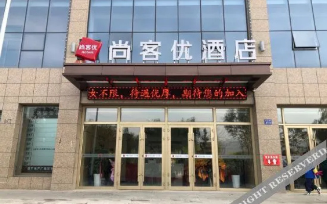 Shankee Hotel (Yongdeng People's Park)
