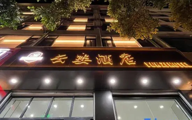 Yunzi Hotel (Dali High-speed Railway Station Erhai Park Branch)