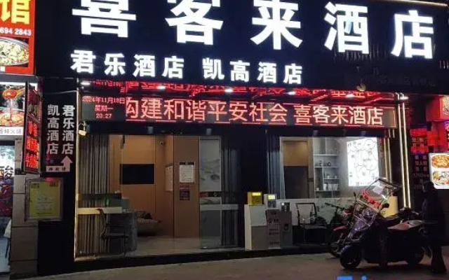 Kaigao Hotel (Kaili South High-speed Railway Station)