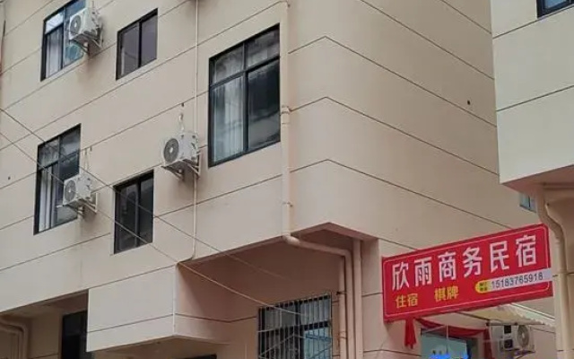 Xinyu Business Homestay