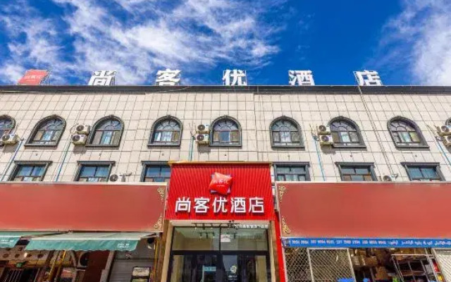 Shankee Hotel (Wanda Plaza Kashgar)