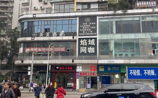 Meimei Cinema-Style Art Hotel (Zhoujiaba)