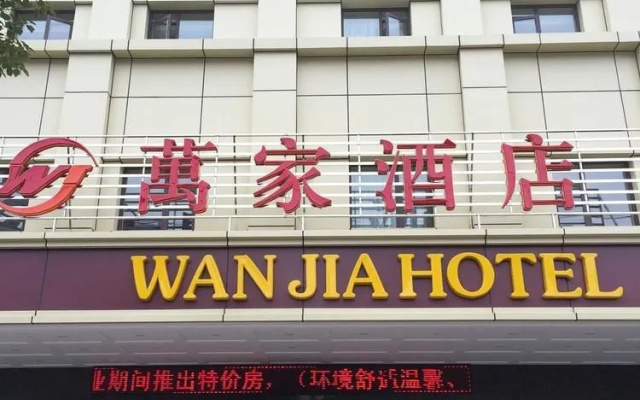 Wanjia Hotel