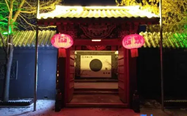 Qianguo Beiqi Courtyard