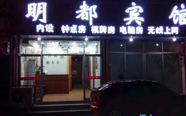 Linhai Mingdu Hotel
