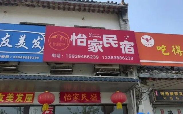 Luoyang Yijia Homestay (Luobai Road)