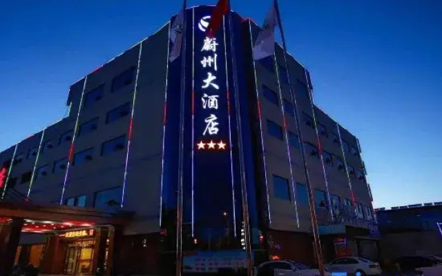 Yuzhou Grand Hotel
