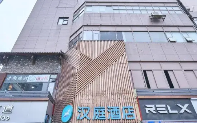 HanTing Hotel (Wuhan SKP Chu River and Han Street Metro Station)