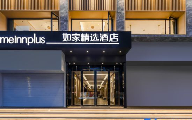 Homeinn Plus Hotel (Hangzhou West Lake Pedestrian Street Hubin Intime)