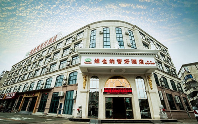 Vienna Hotel Ningbo Xiangshan Keyun Center Branch